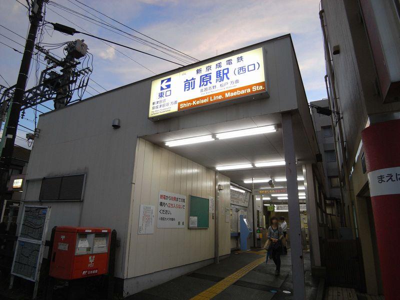 Other. Shin-Keisei Electric Railway, "Maehara" station