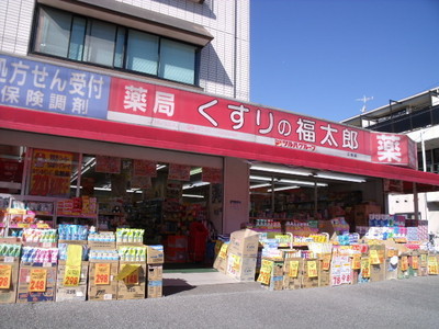 Dorakkusutoa. Fukutaro of medicine 1600m up (drugstore)