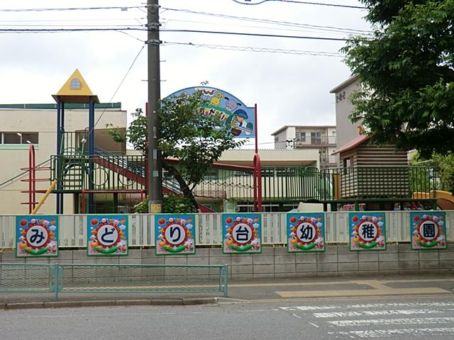 kindergarten ・ Nursery. Midoridai 900m to kindergarten