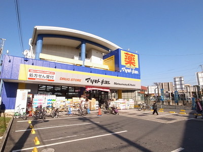 Dorakkusutoa. Matsumotokiyoshi 224m until (drugstore)