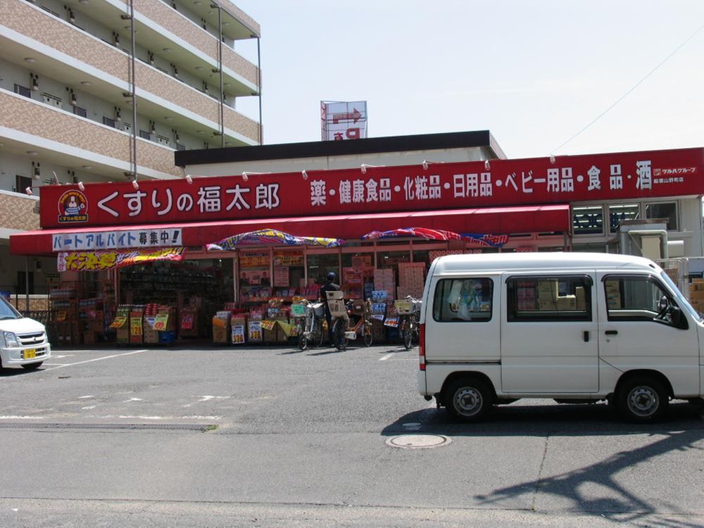 Drug store. 524m until the pharmacy Fukutaro Funabashi Yamano-cho store of medicine