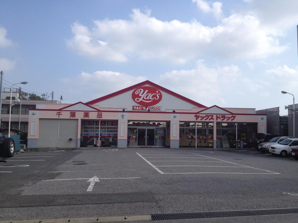 Drug store. Yakkusu 819m to drag Funabashi Narashino shop