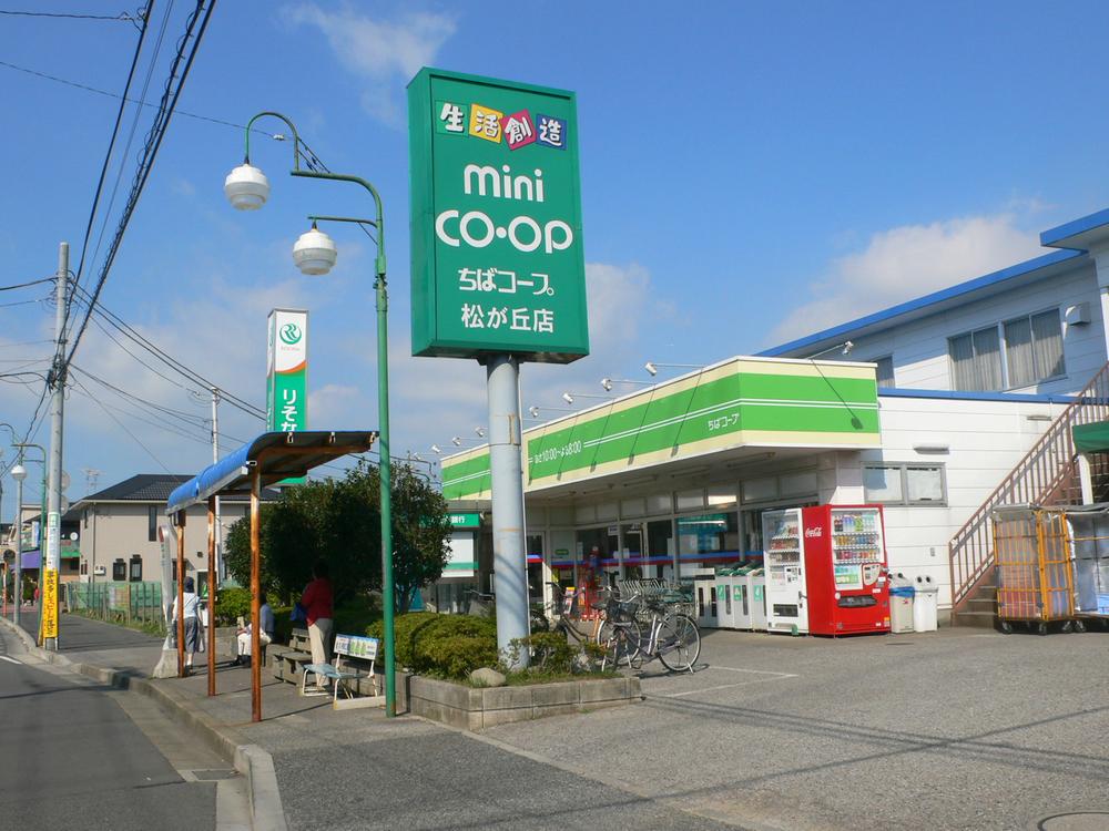 Supermarket. Chibakopu until Matsugaoka shop 610m