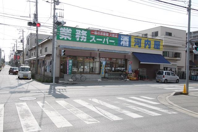 Supermarket. 571m to business super Kawachiya Kitanarashino shop