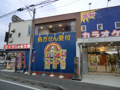 Dorakkusutoa. Fukutaro of medicine 370m to (drugstore)