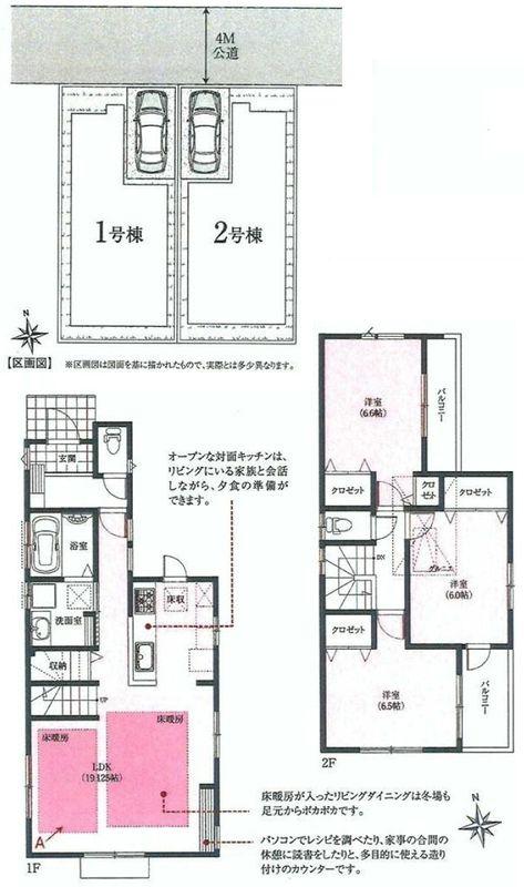 Floor plan. 27,800,000 yen, 3LDK, Land area 80.66 sq m , Building area 90.47 sq m floor plan