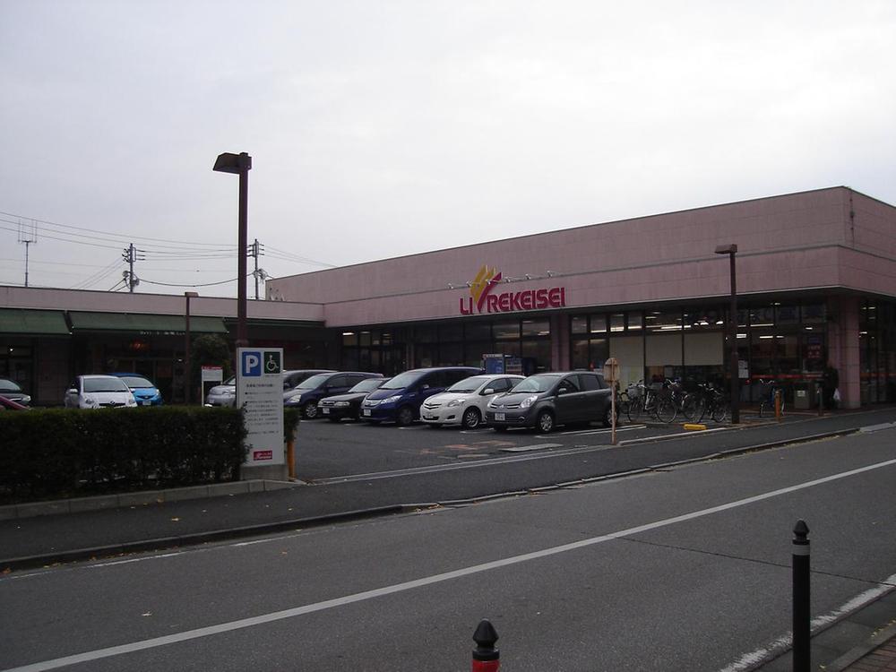 Supermarket. Libre Keisei Alvis 745m to Maehara shop