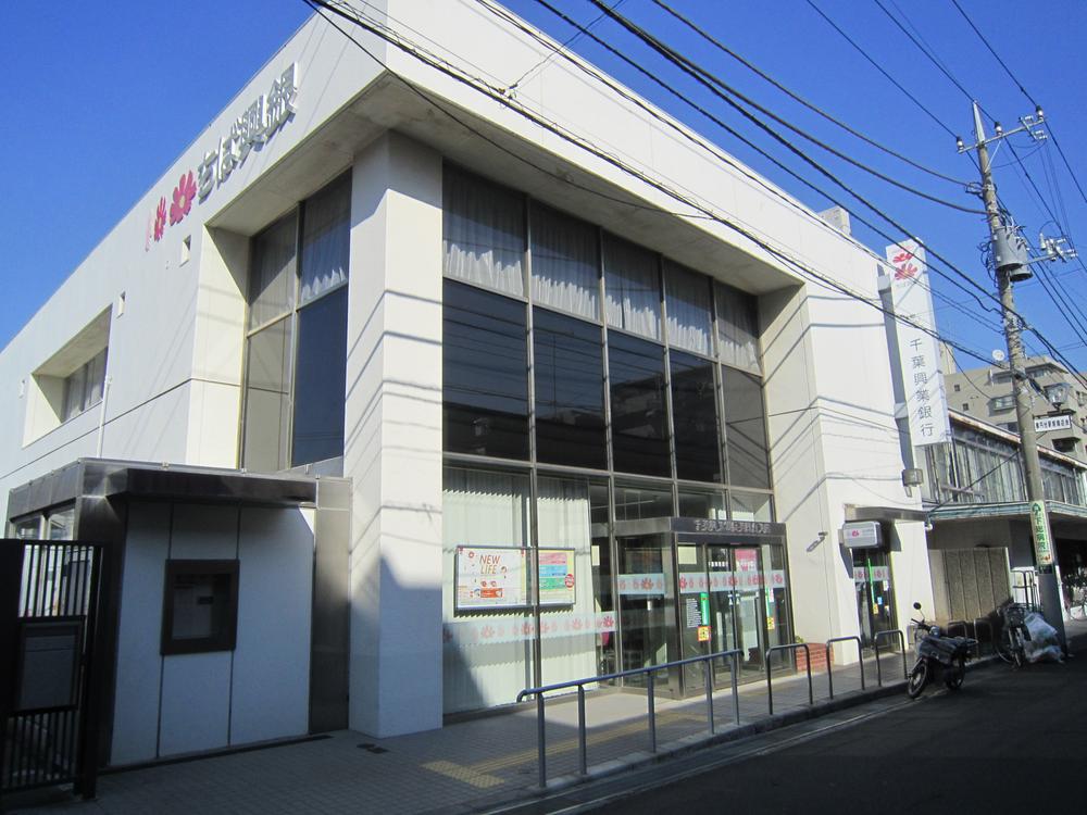 Bank. Chiba Kogyo Bank Yakuendai to the branch 976m