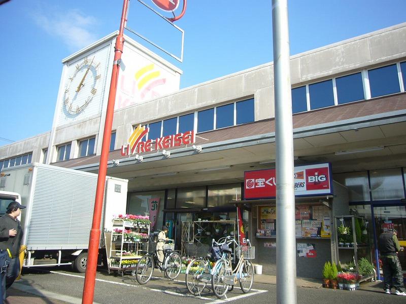Supermarket. Libre Keisei until Misaki shop 1647m