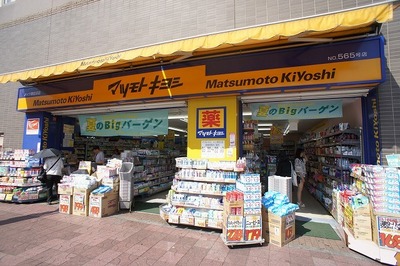 Dorakkusutoa. Matsumotokiyoshi Mets Tsudanuma store 654m to (drugstore)