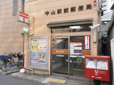 post office. 374m to Zhongshan Station post office (post office)