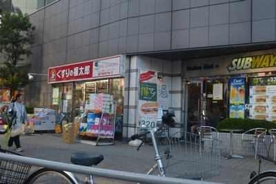 Dorakkusutoa. Fukutaro bridge south entrance shop of medicine 644m to (drugstore)