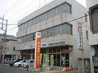 post office. Funabashi Gyoda 971m to the post office