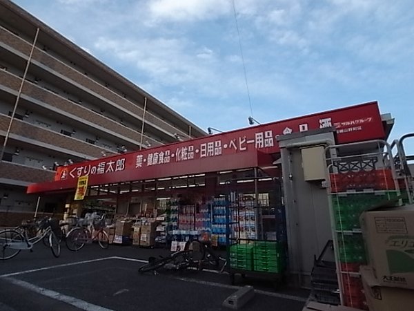 Dorakkusutoa. Fukutaro of medicine 603m to (drugstore)