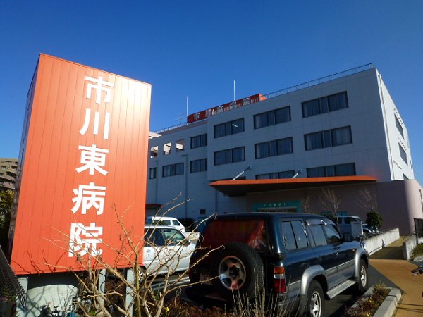 Hospital. 675m until Ichikawa Higashibyoin (hospital)