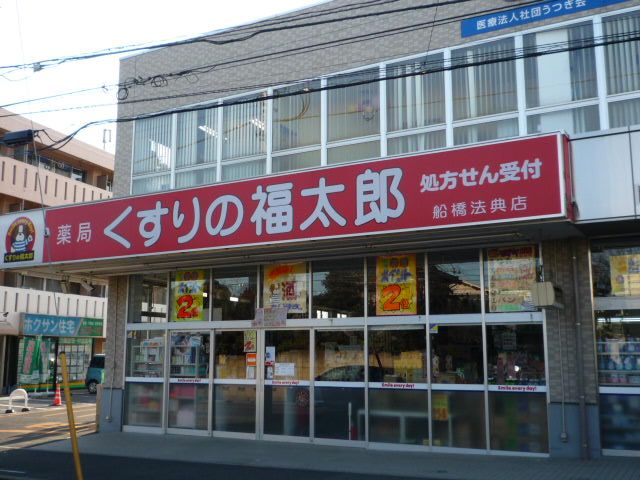 Dorakkusutoa. Fukutaro of medicine 630m to (drugstore)