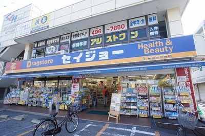 Dorakkusutoa. Medicine Seijo Yakuendai Ekimae 116m to (drugstore)