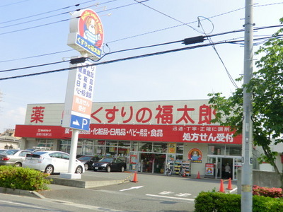 Dorakkusutoa. 180m until Fukutaro (drugstore) of medicine