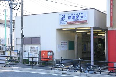 station. Maehara Station