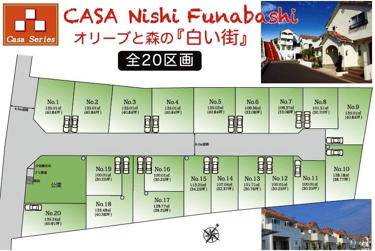 The entire compartment Figure. Casa Funabashi All 20 compartments