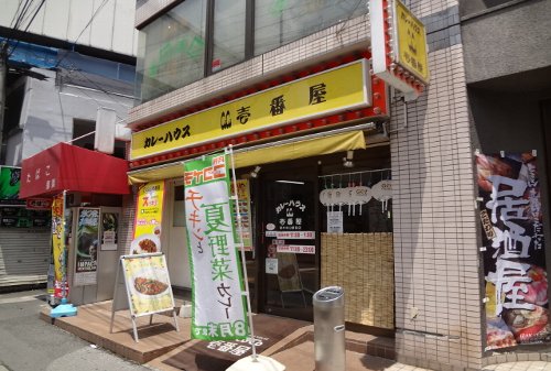 restaurant. CoCo Ichibanya wood Zhongshan Station store up to (restaurant) 473m