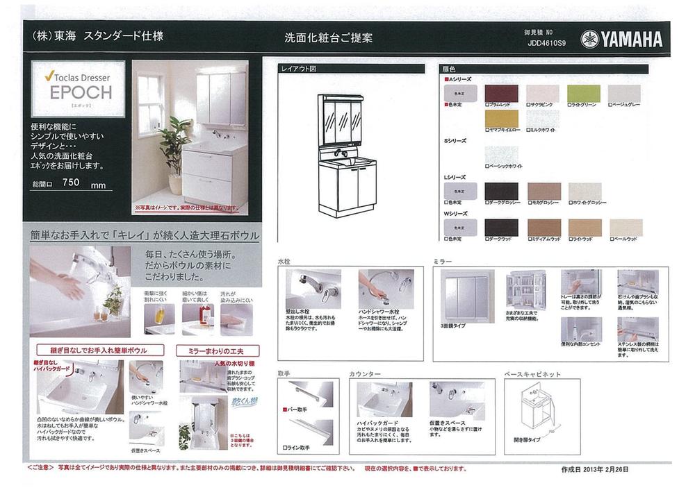 Other. Tokai Standard Plan Wash basin