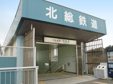 station. North total railway "Komuro Station"