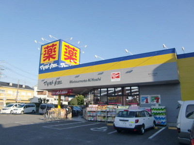 Dorakkusutoa. Matsukiyo 345m until (drugstore)