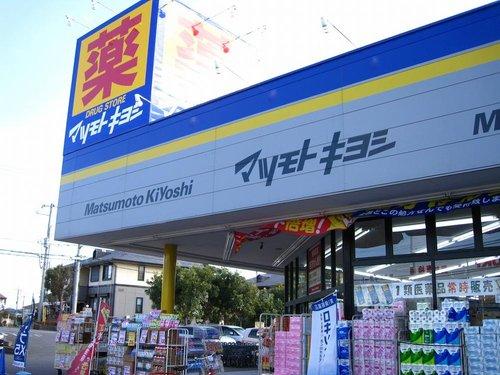 Drug store. Drugstore Matsumotokiyoshi 943m to Shirai shop