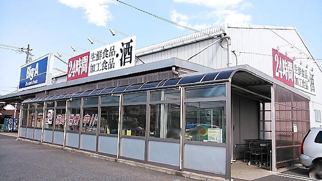 Supermarket. Big-A 1560m to Funabashi Takinoi shop