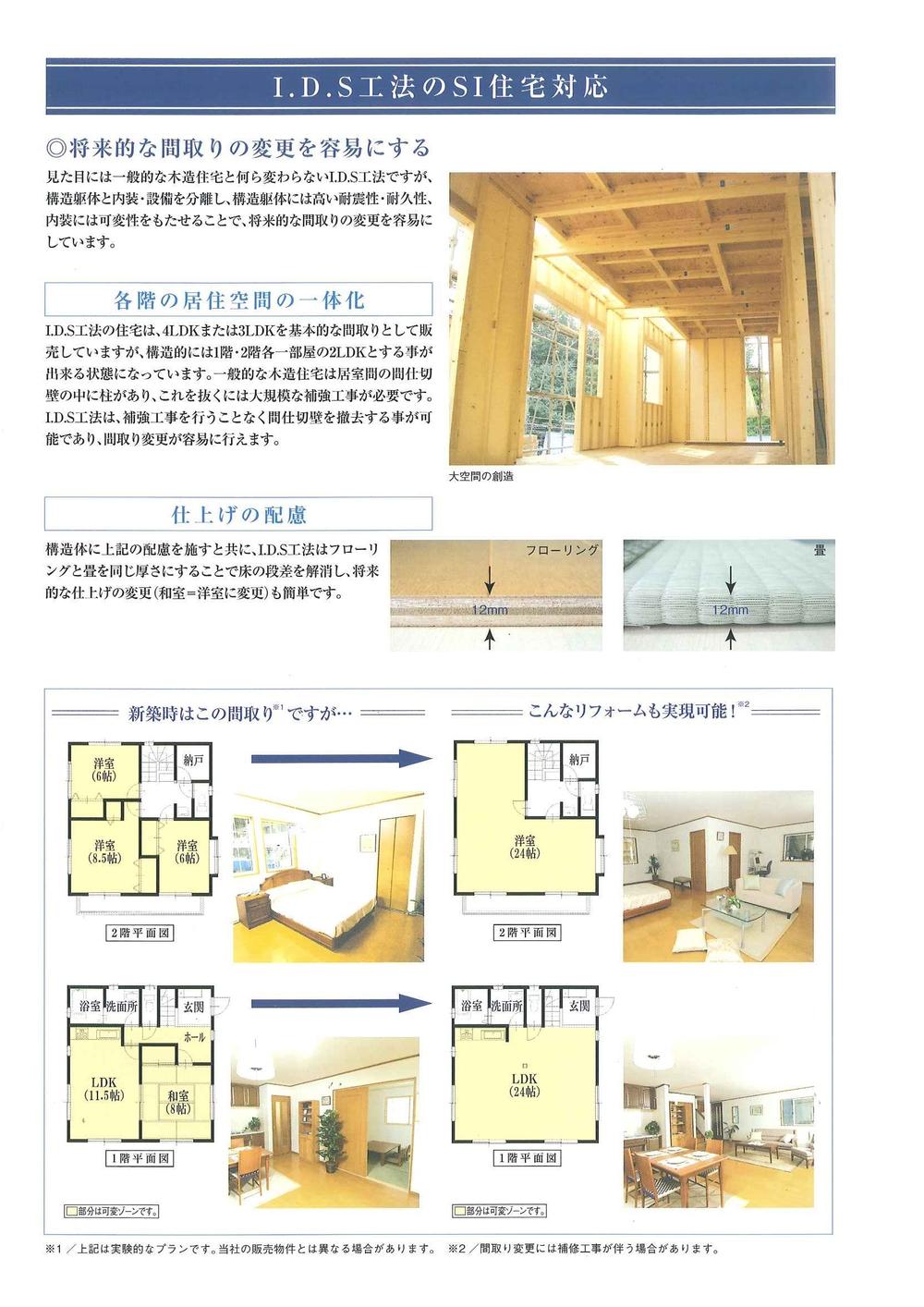 Construction ・ Construction method ・ specification