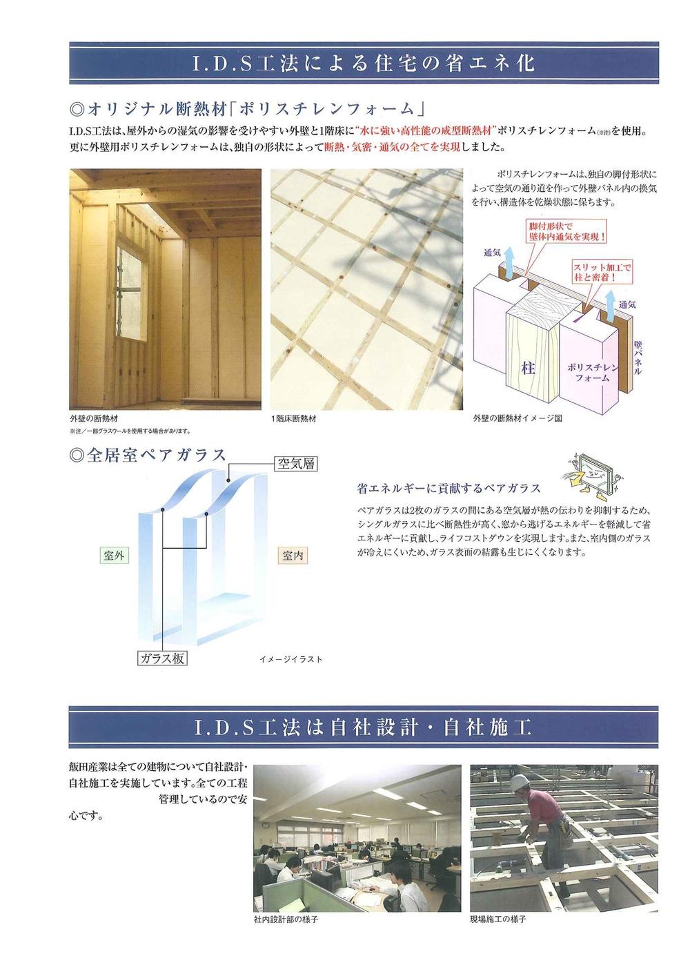 Construction ・ Construction method ・ specification