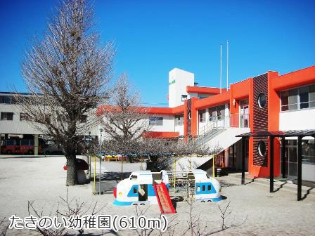 kindergarten ・ Nursery. Takinoi 610m to kindergarten