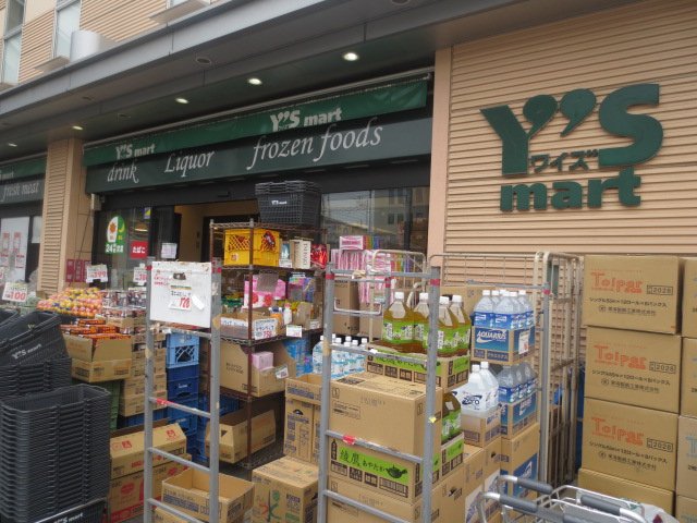 Supermarket. Waizumato Dila Funabashi store up to (super) 314m