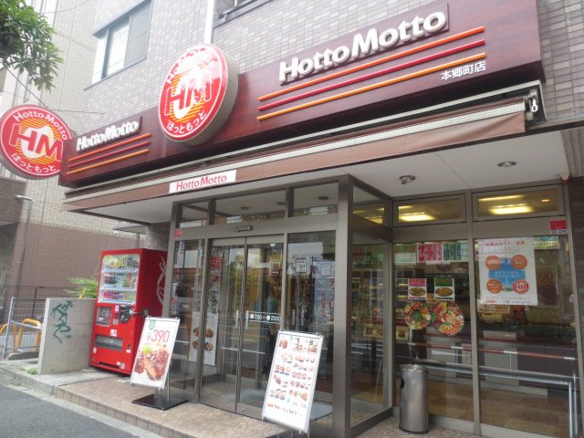 restaurant. Hot 115m more to Hongo-cho shop (restaurant)