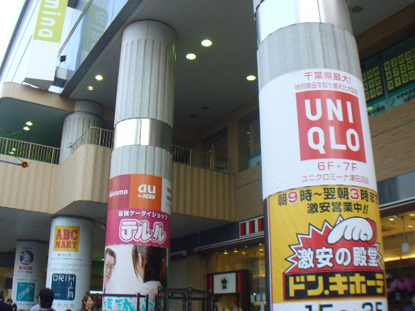 Shopping centre. Blunt weapon, Uniqlo, 657m to ABC Mart (shopping center)