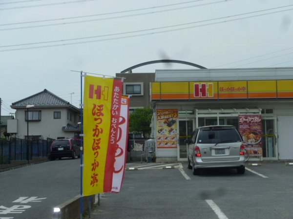 restaurant. 400m until Hokkahokatei (restaurant)