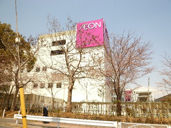 Shopping centre. 712m to Aeon Mall (shopping center)
