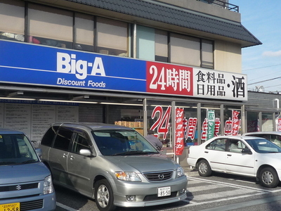 Supermarket. Big-A until the (super) 750m