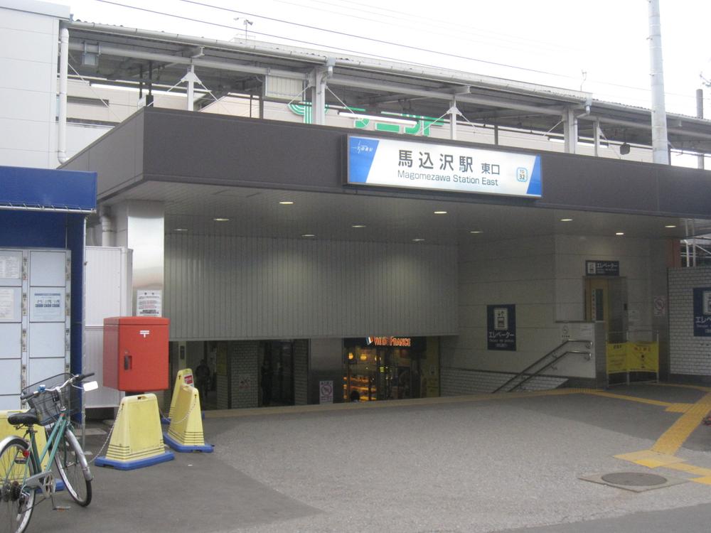 station. 1500m until Magomezawa Station east exit