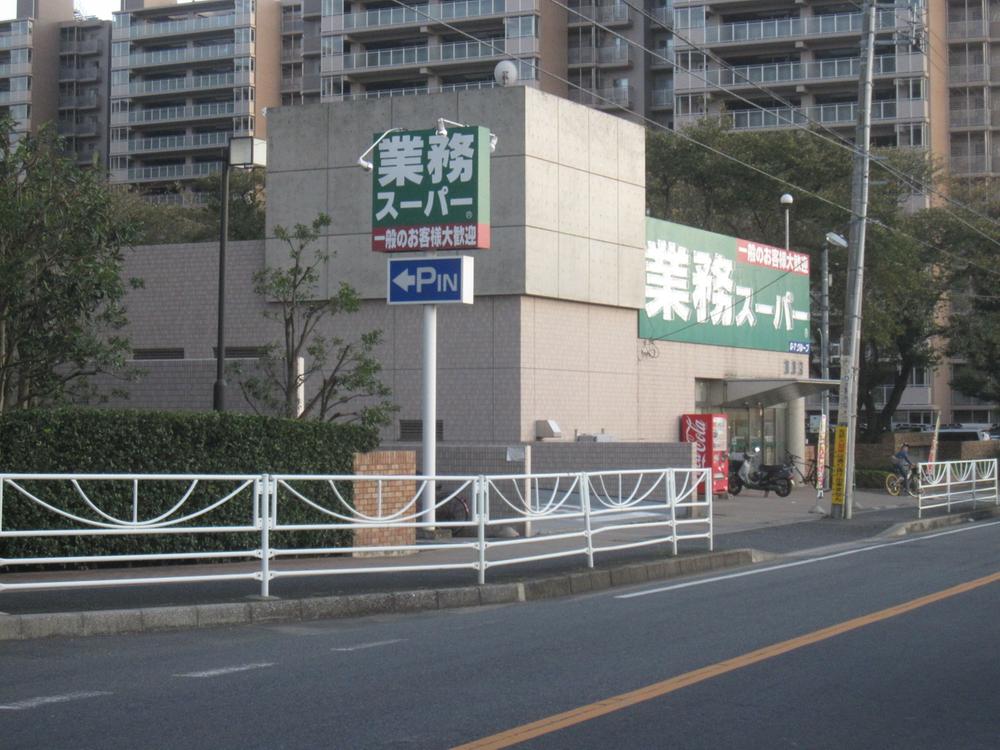 Supermarket. 800m to business super Fujiwara shop