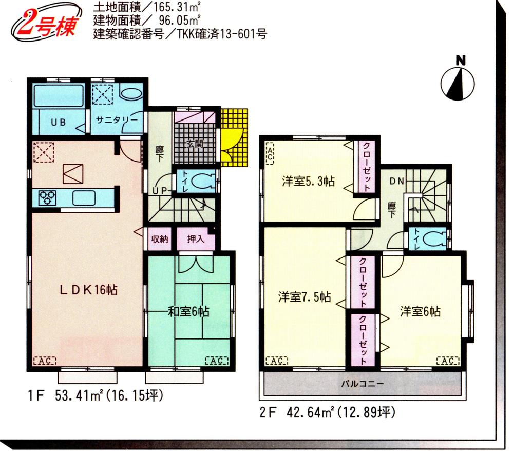 Floor plan. (Building 2), Price 23.8 million yen, 4LDK, Land area 165.31 sq m , Building area 96.05 sq m