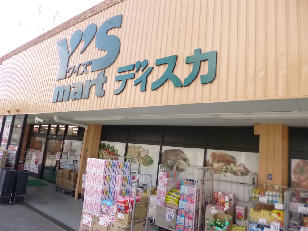 Supermarket. Waizumato until sandwiched shop 569m