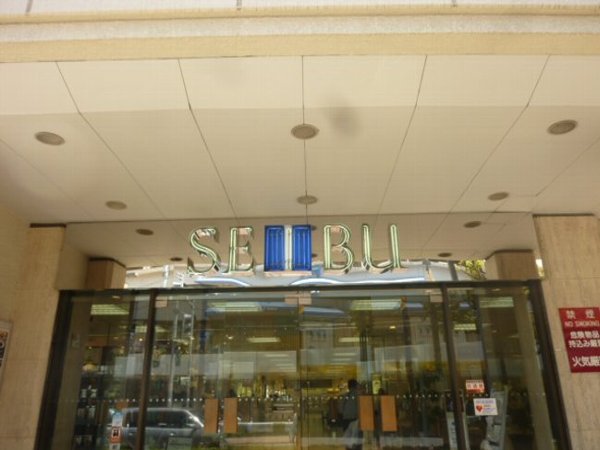 Shopping centre. 436m to Seibu Funabashi (shopping center)