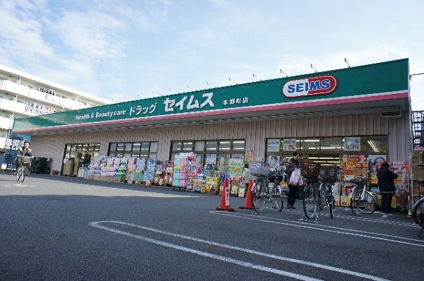 Dorakkusutoa. Seimusu 615m until (drugstore)