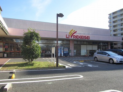 Supermarket. Libre Keisei Alvis Maehara 675m to the store (Super)