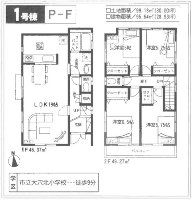 Floor plan. 19,800,000 yen, 4LDK, Land area 99.18 sq m , Building area 95.54 sq m