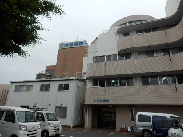 Hospital. 705m until the medical corporation Association Mutsumikai Ikeda Hospital (Hospital)