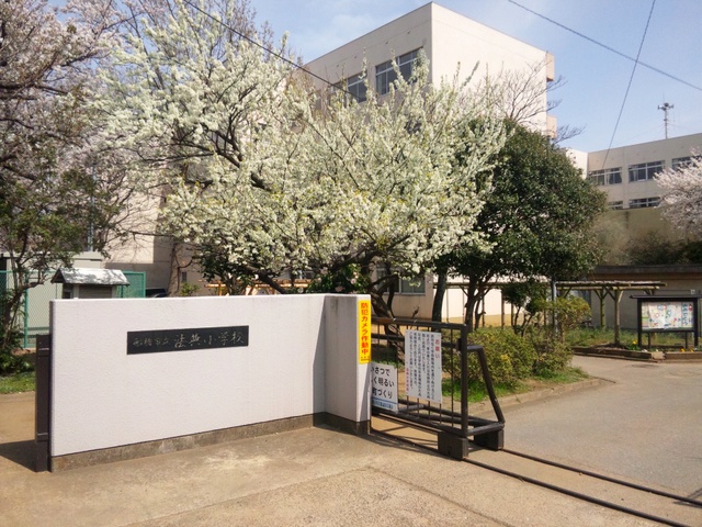 Primary school. 70m to Funabashi Municipal Code of elementary school (elementary school)