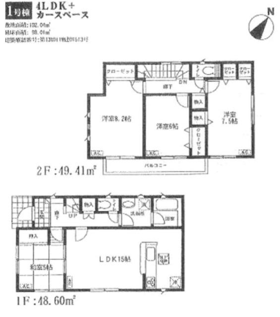 Floor plan. 27,800,000 yen, 4LDK, Land area 204.21 sq m , Building area 102.47 sq m